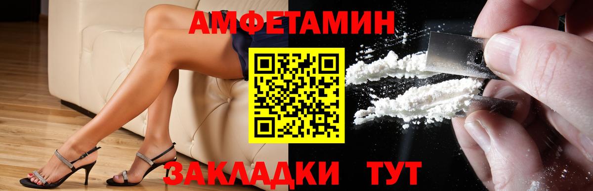 Амфетамин Розовый Назарово