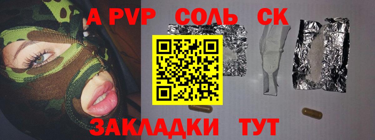 Alpha PVP VHQ Назарово