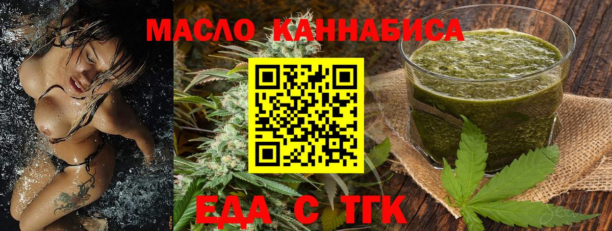 Назарово  Печенье с ТГК марихуана  Вход с VPN 