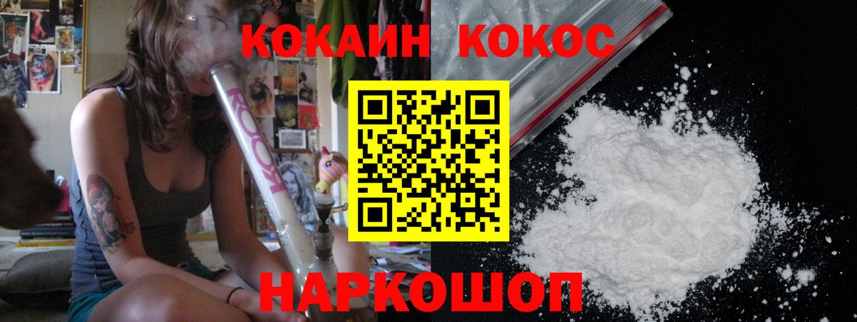 Cocaine Columbia Назарово