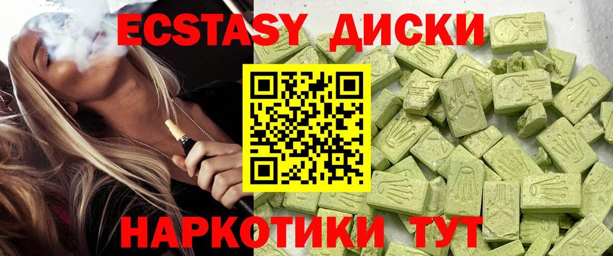 Ecstasy 250 мг Назарово