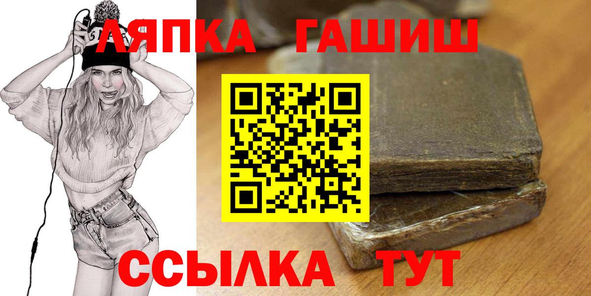 ГАШ Premium  ГАШИШ Premium  Вход с VPN  Назарово 