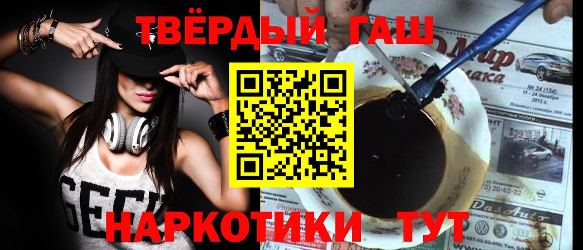 ГАШ hashish Назарово