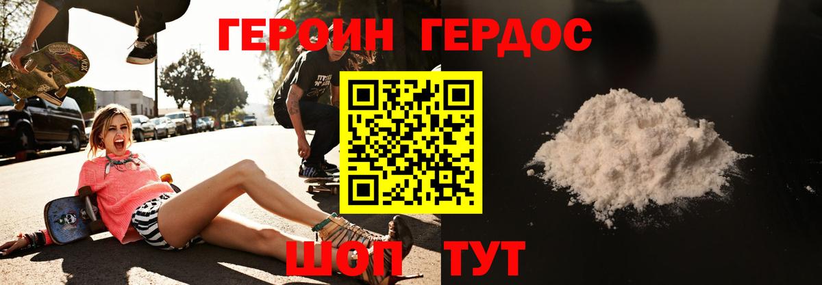 Назарово  Героин хмурый  Вход с VPN 