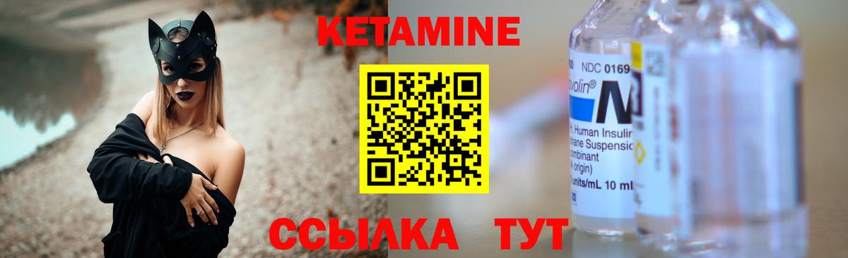 Назарово  КЕТАМИН ketamine  КЕТАМИН ketamine  Вход с VPN 