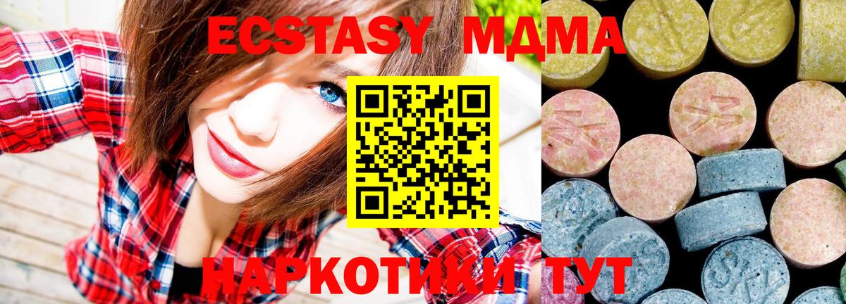 MDMA молли Назарово
