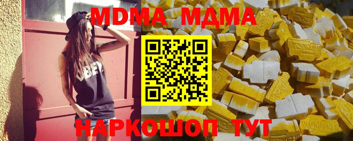 МДМА Molly  МДМА  Назарово  Вход с VPN 
