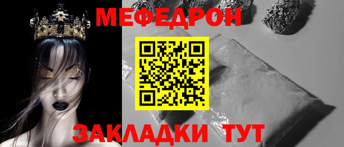 Меф  сколько стоит  Вход с VPN  Мефедрон 4 MMC  МЯУ-МЯУ мука  Назарово  МЕФ 