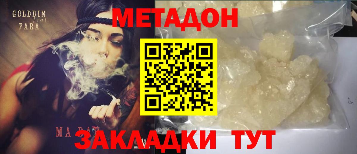 дарк нет клад  Метадон methadone  Вход с VPN  Метадон мёд  Назарово 