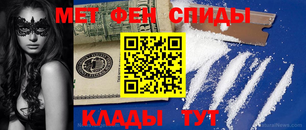 МЕТАМФЕТАМИН Methamphetamine  МЕТАМФЕТАМИН  Назарово  МЕТАМФЕТАМИН Methamphetamine  Вход с VPN 