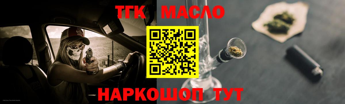 Дистиллят ТГК гашишное масло  Вход с VPN  ТГК THC oil  Назарово 